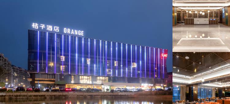 桔子酒店(如东中央广场店)图片