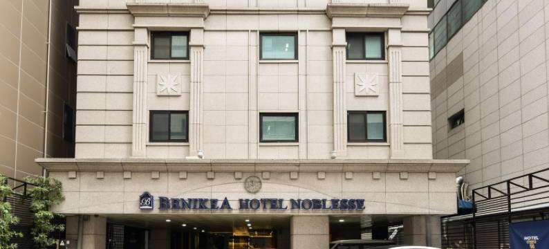 驿三贵族酒店(Hotel Noblesse, Yeoksam)图片