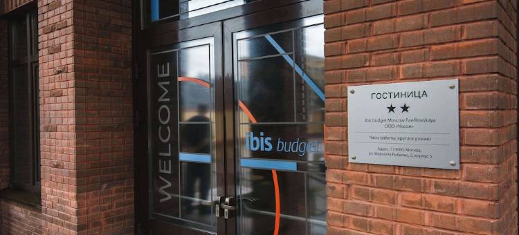 Ibis Budget Panfilovskaya Hotel图片