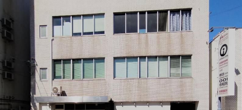 令和院(Leiwa Inn)图片