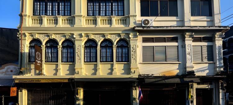罗曼尼经典旅馆(The Rommanee Classic Guesthouse)图片