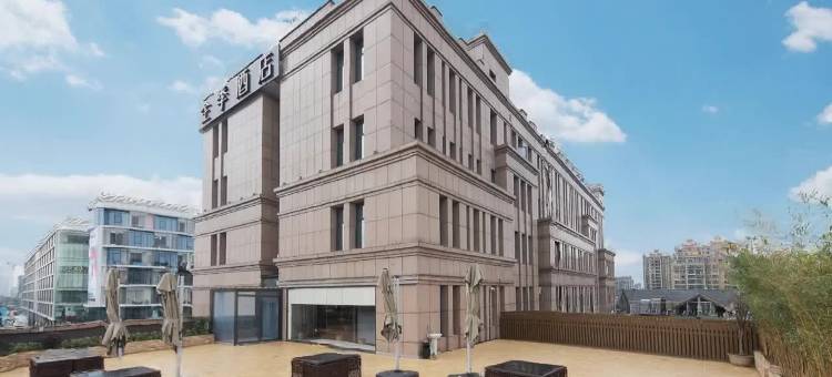 全季酒店(杭州阿里巴巴西溪园区店)图片