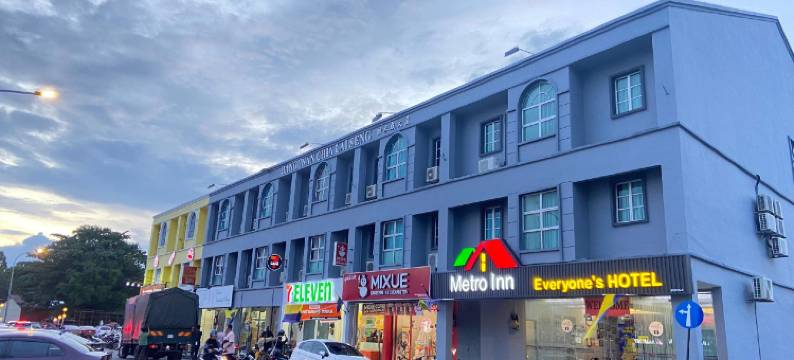 地铁客栈(Metro Inn Sdn Bhd)图片