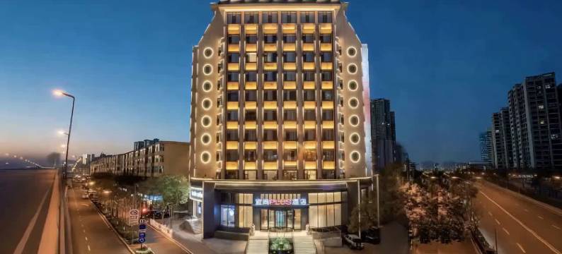 宜尚PLUS酒店(山西博物院太原千峰南路店)图片