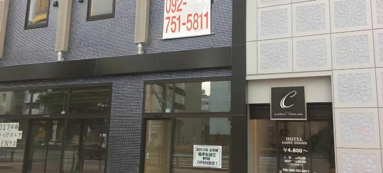 天神Casvi酒店(Hotel Casvi Tenjin)图片