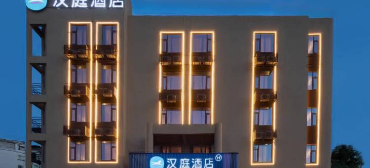 汉庭酒店(南京六合方州广场地铁站店)图片