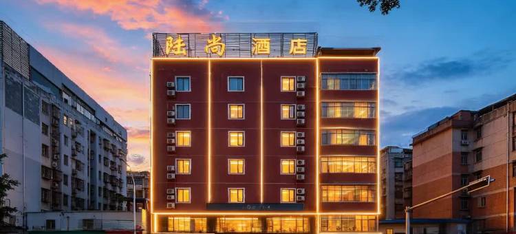 陆尚酒店(江南万达五一东路店)图片