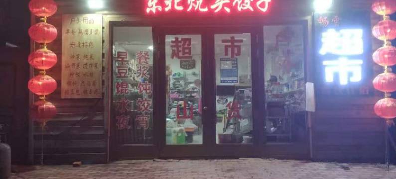 雪乡黄旭家庭旅馆图片