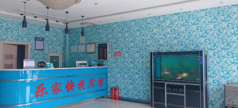 高碑店乐家宾馆(白沟一中店)图片