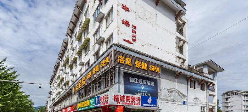 奔跑的蜗牛HYL公寓(柏条河北路中段分店)图片