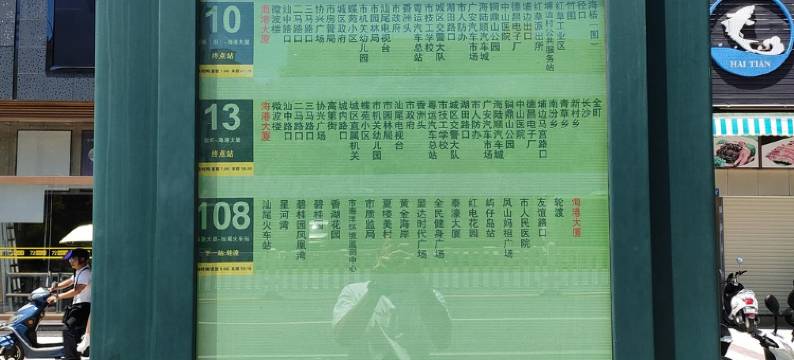 旅行家民宿(海滨大道中分店)图片