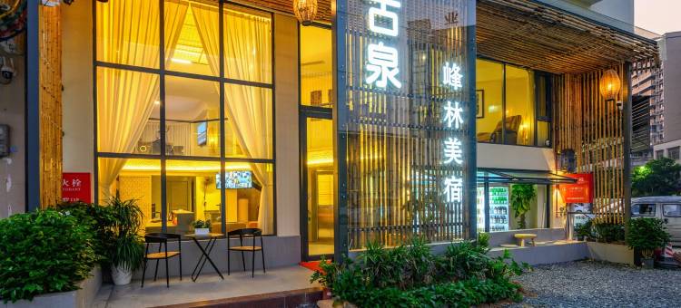 古泉峰林美宿(英西峰林走廊店)图片