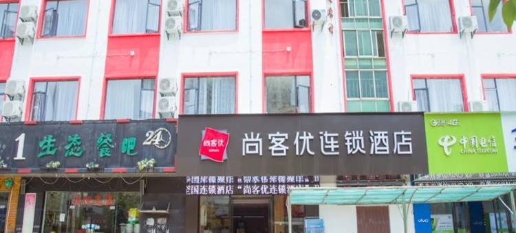 尚客优精选酒店(南昌火炬二路店)图片