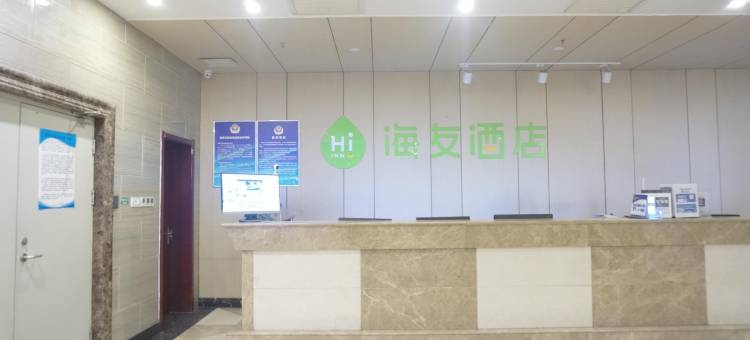 海友酒店(北京万丰路店)图片