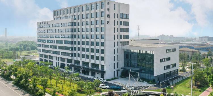 全季酒店(湖州南浔店)图片