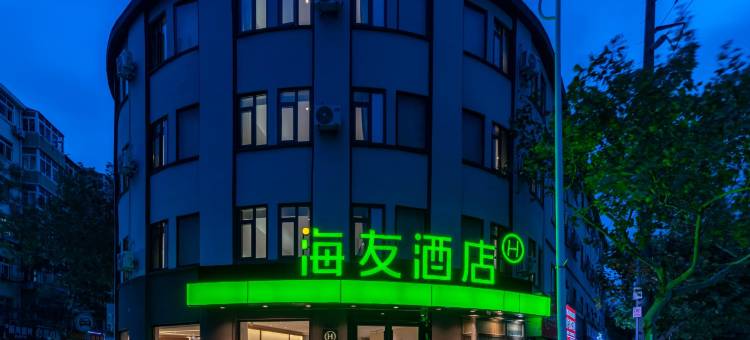 海友酒店(青岛悦荟广场嘉定路店)图片