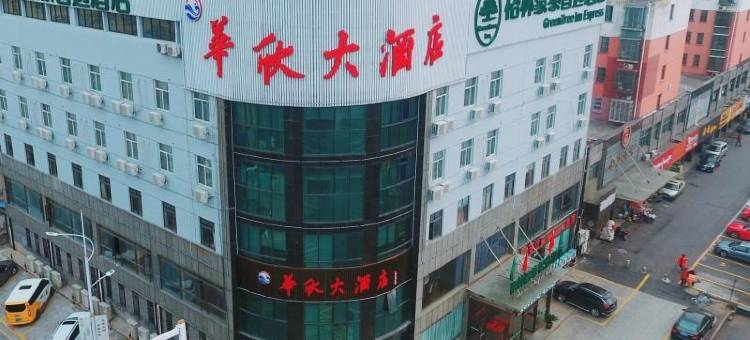 格林豪泰智选酒店(丹阳吾悦广场店)图片