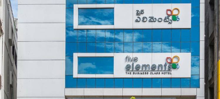 五元素酒店(Five Elements)图片