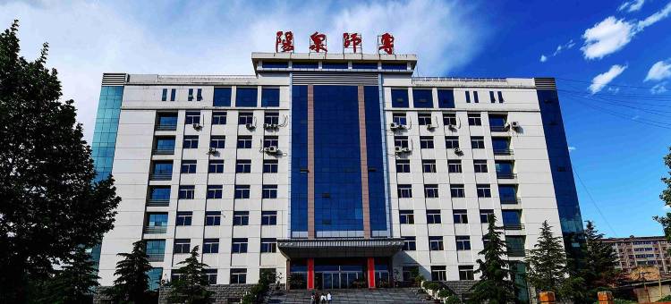 如家酒店(平定广阳路山西阳泉师范学院店)图片