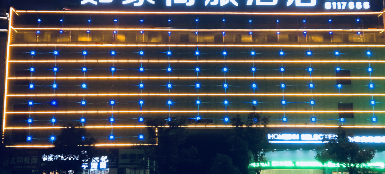 如家商旅酒店(阜阳临泉县政务服务中心店)图片