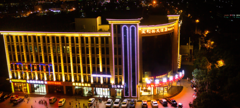 怀来宝利兴大酒店图片