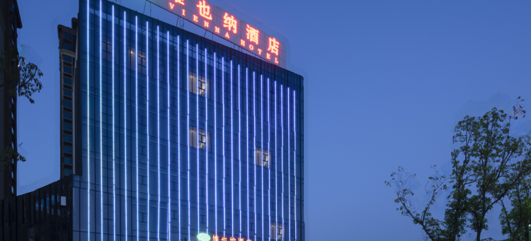 维也纳酒店(武平万星城店)图片