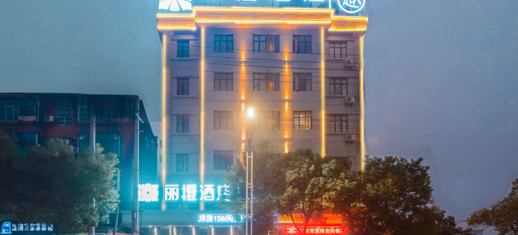 丽橙酒店.趣(当阳长坂坡雅斯广场店)图片