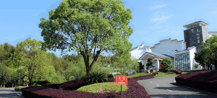 武夷山青竹山庄图片