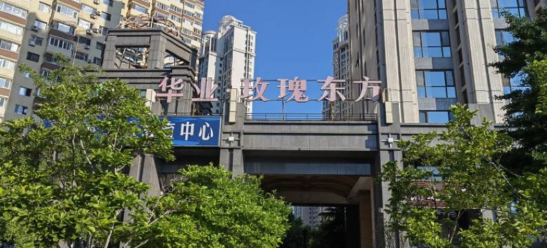 玫瑰梦欢迎您公寓(沿河街分店)图片