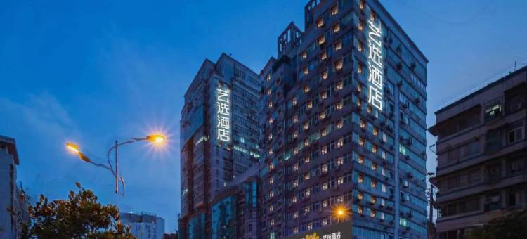 艺选酒店(武汉光谷广场地铁站店)图片