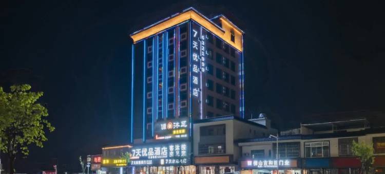 7天优品酒店(博罗县湖镇店)图片