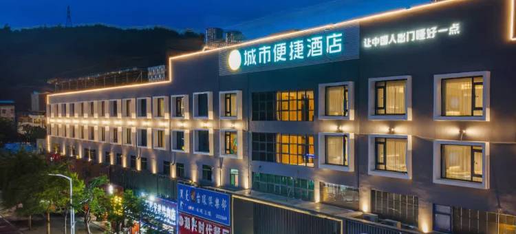 城市便捷酒店(惠阳三和广场店)图片