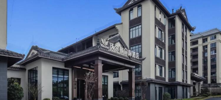 沃尔顿国际酒店(定南店)图片