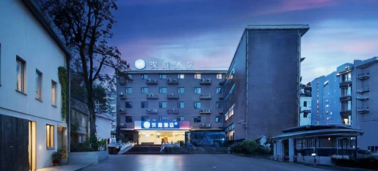 汉庭酒店(上饶弋阳胜利路步行街店)图片
