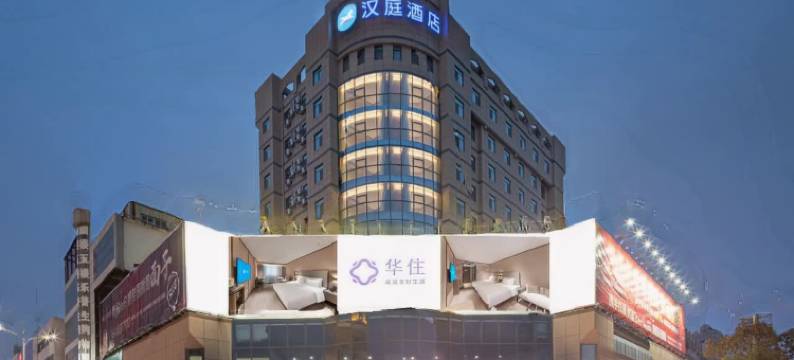 汉庭酒店(宝应新亚细亚购物中心店)图片