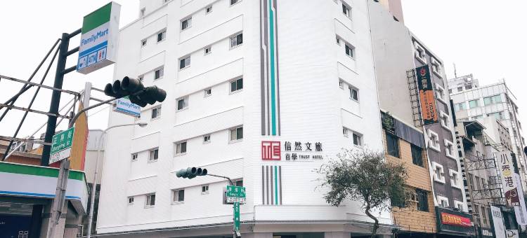 信然文旅-首学图片