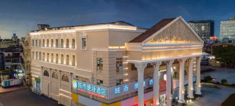 城市便捷(珠海大学城唐家湾广场店)图片
