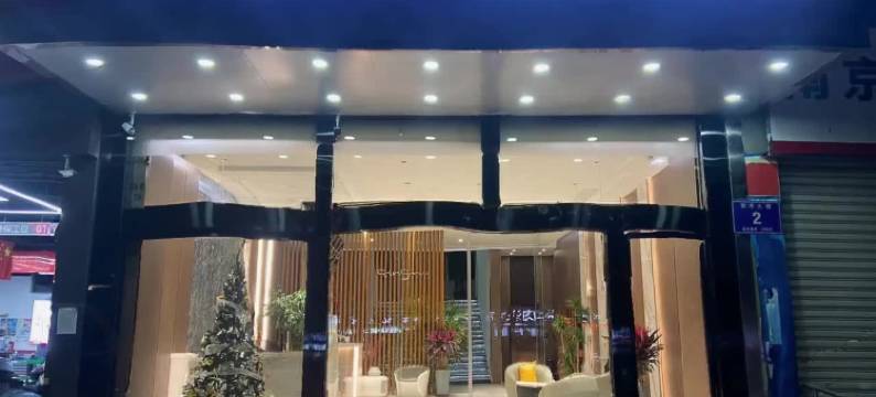 清沐酒店(南京南站软件大道店)图片