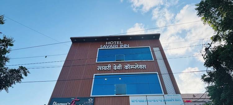 萨亚里酒店(Hotel Sayari Inn)图片