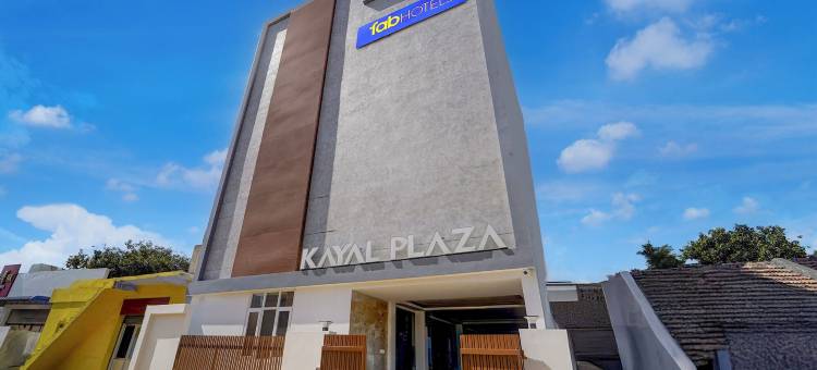 Fabhotel Kayal 广场(FabHotel Kayal Plaza)图片