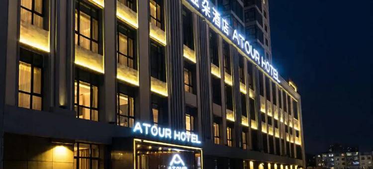 哈尔滨哈西理工大学地铁站亚朵酒店图片