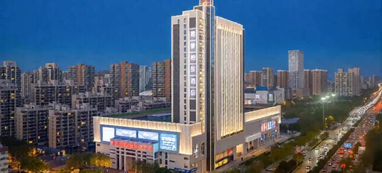 怡致酒店(西安北二环大明宫万达店)图片