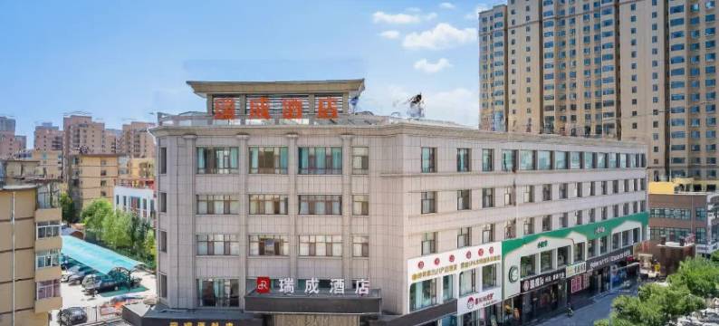 白银瑞成酒店图片