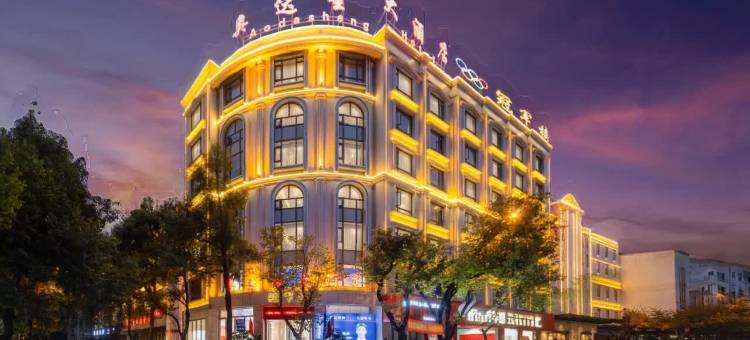 蒙自奥达圣大酒店(红河州政府南湖公园店)图片
