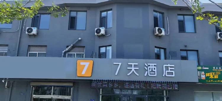 7天酒店(淄博火车站南广场店)图片