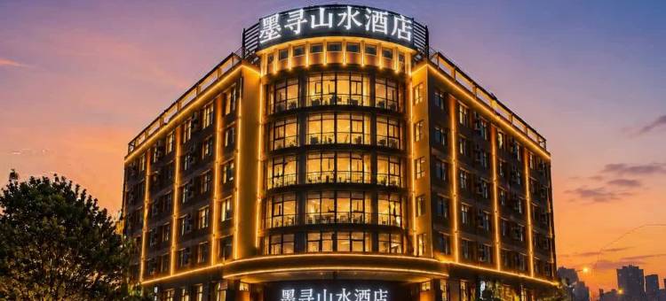 宣城墨寻山水酒店(国购广场高铁站店)图片