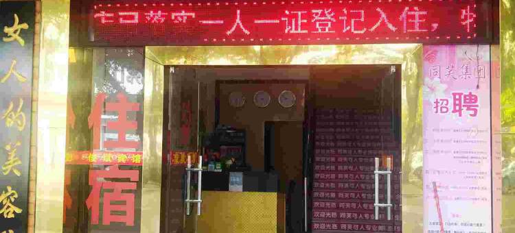 佛山俊斌宾馆图片