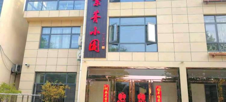 紫菁小园民宿(张灵慕公路1号分店)图片