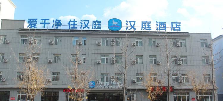 汉庭酒店(集安大吉他主题广场店)图片