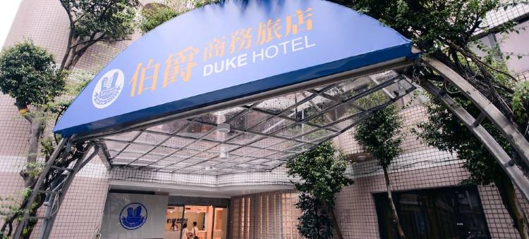 桃园中坜伯爵商务旅店图片